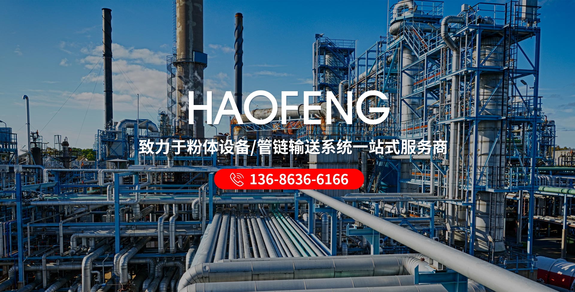 山東海而三利生物化工有限公司