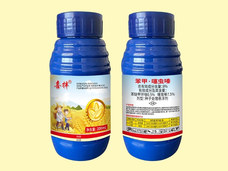 唑地炮聯(lián)苯噻蟲胺生產廠家